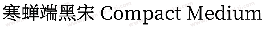 寒蝉端黑宋 Compact Medium字体转换